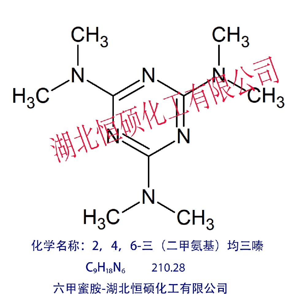 六甲蜜胺