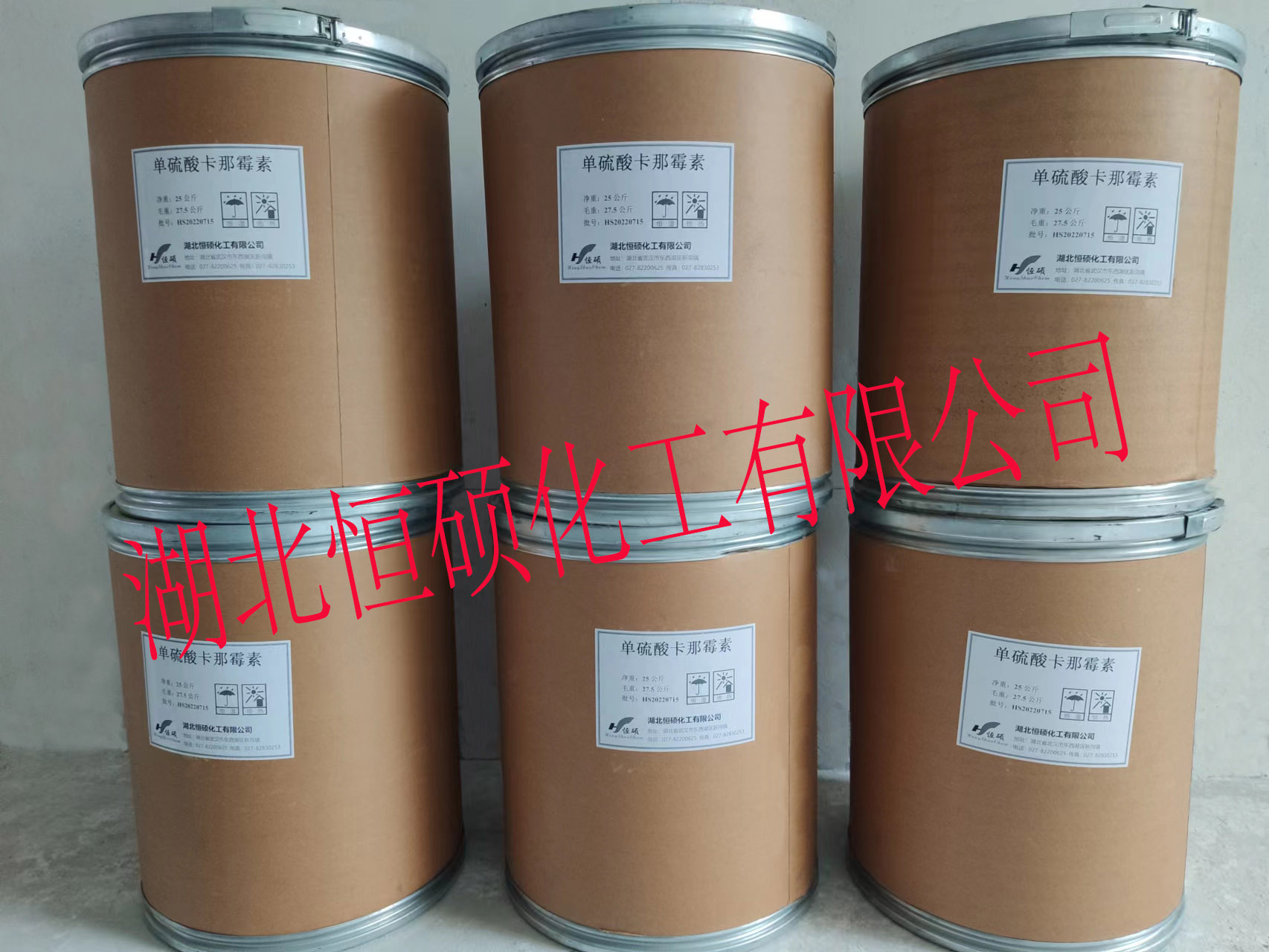 單硫酸卡那霉素.jpg